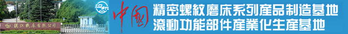 漢江機(jī)床