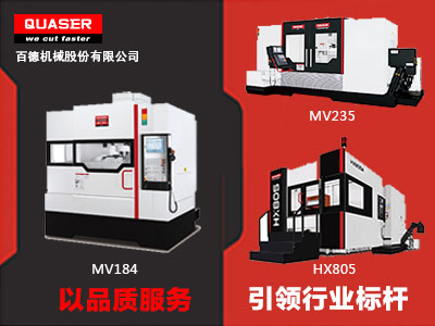 百德機械股份有限公司