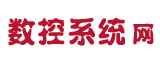 數(shù)控系統(tǒng)