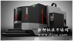 沈陽(yáng)機(jī)床（集團(tuán)）有限責(zé)任公司HMC-63e臥式加工中心