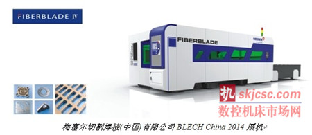 梅塞爾切割焊接(中國(guó))有限公司BLECH China 2014展機(jī) 梅塞爾切割焊接(中國(guó))有限公司BLECH China 2014展機(jī)