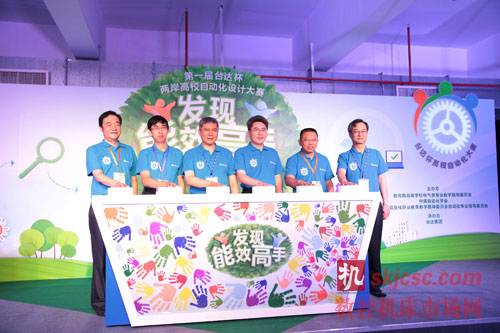 “第一屆臺達杯兩岸高校自動化設計大賽” 決戰(zhàn)吳江