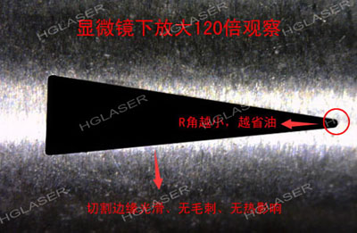 華工激光LCF150QCI切割噴油嘴并放大120倍以后的效果