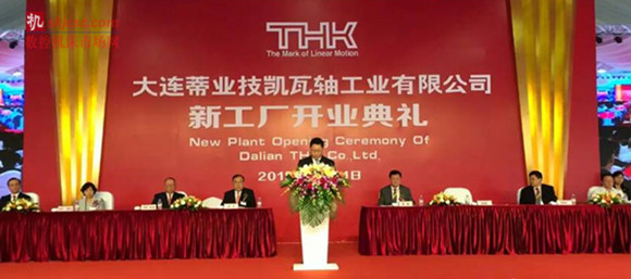 大連蒂業(yè)技凱瓦軸工業(yè)新工廠隆重開業(yè) 大連蒂業(yè)技凱瓦軸工業(yè)新工廠隆重開業(yè)