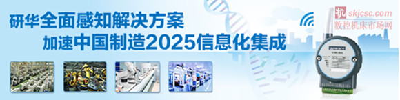 研華全面感知解決方案加速中國制造2025信息化集成 研華全面感知解決方案加速中國制造2025信息化集成