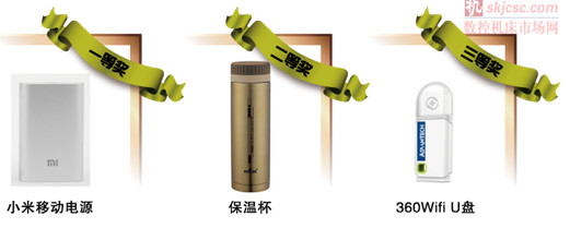 全程參會即有機會贏取以下獎品: 全程參會即有機會贏取以下獎品: