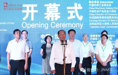 2015年9月1日上午10:00，遼寧省副省長江瑞宣布：第十四屆中國制博會暨首屆國際機器人展開幕！