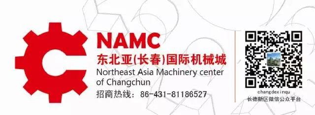 東北亞-長春國際機械城新聞發布會在京隆重召開 東北亞-長春國際機械城新聞發布會在京隆重召開