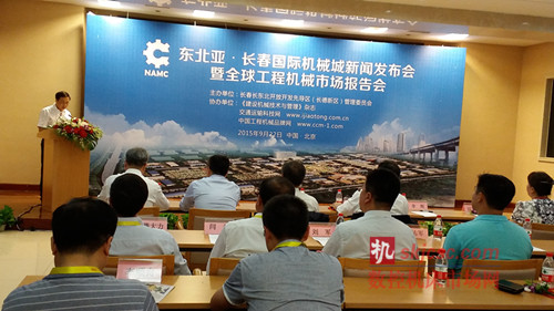 東北亞-長春國際機械城新聞發布會在京隆重召開 東北亞-長春國際機械城新聞發布會在京隆重召開