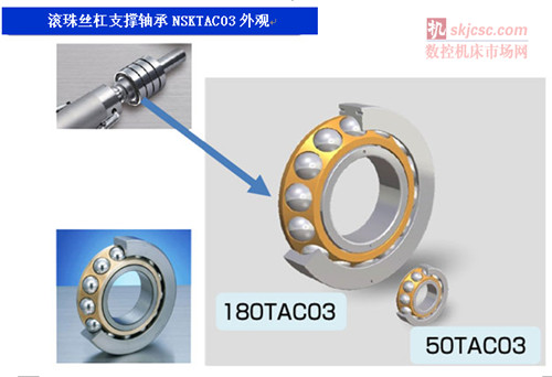 NSK成功擴大高載荷驅動用滾珠絲杠支撐軸承“NSKTAC03”尺寸范圍 NSK成功擴大高載荷驅動用滾珠絲杠支撐軸承“NSKTAC03”尺寸范圍
