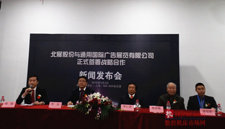 北展與通用合作新聞發布會