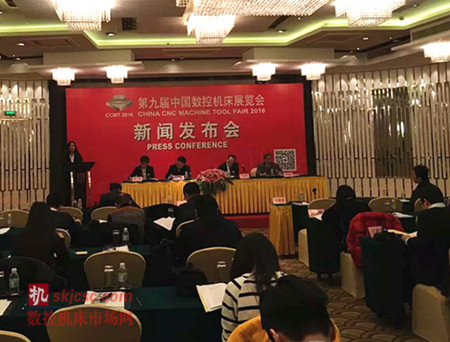 2016CCMT上海新聞發(fā)布會(huì)現(xiàn)場